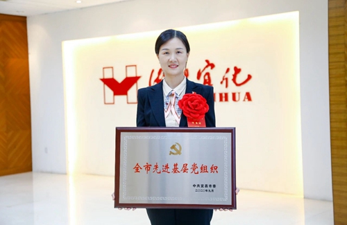 湖北宜化化工股份有限公司黨委榮獲“宜昌市抗擊新冠肺炎疫情先進集體”和“全市先進基層黨組織”稱號(圖3) 湖北宜化化工股份有限公司黨委榮獲“宜昌市抗擊新冠肺炎疫情先進集體”和“全市先進基層黨組織”稱號(圖3)