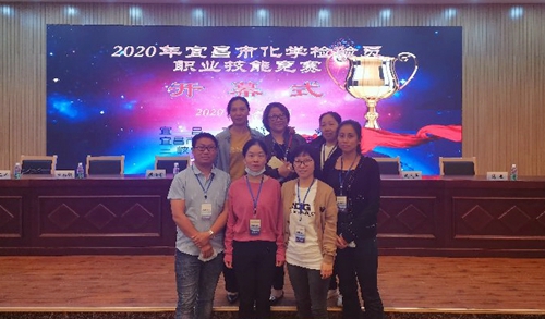 宜化多人獲獎(jiǎng)！2020年宜昌市化學(xué)檢驗(yàn)員職業(yè)技能競賽成功舉辦！(圖1)