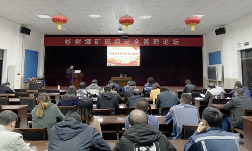 礦業公司:思維碰撞、經驗共享,講出班組安全管理標準化建設好辦法(圖1) 礦業公司:思維碰撞、經驗共享,講出班組安全管理標準化建設好辦法(圖1)