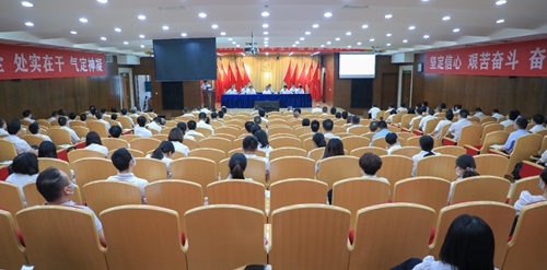 宜化集團召開2021年上半年生產(chǎn)經(jīng)營總結大會(圖1)