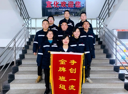 小車(chē)間 大舞臺(tái)——記“全省工人先鋒號(hào)”楚星化工氯堿分廠轉(zhuǎn)化運(yùn)行一班(圖1) 小車(chē)間 大舞臺(tái)——記“全省工人先鋒號(hào)”楚星化工氯堿分廠轉(zhuǎn)化運(yùn)行一班(圖1)