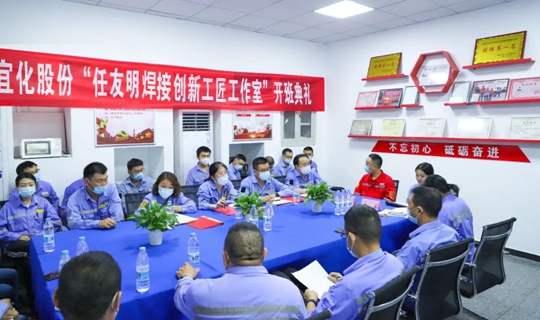 以職工名字命名讓職工成為主角！股份公司任友明焊接創新工匠工作室開班(圖1)