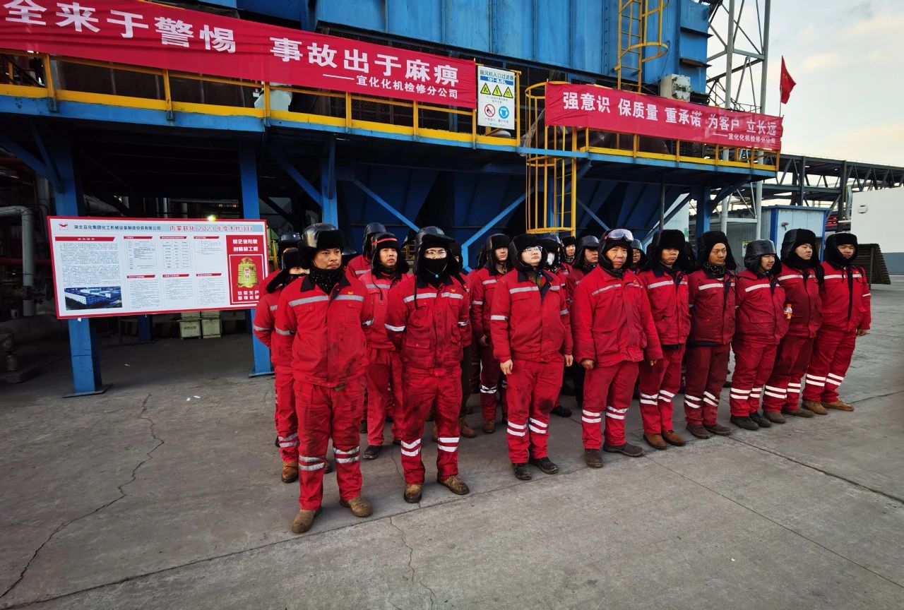 全力以赴戰(zhàn)大修 凝心聚力穩(wěn)生產(圖1) 全力以赴戰(zhàn)大修 凝心聚力穩(wěn)生產(圖1)