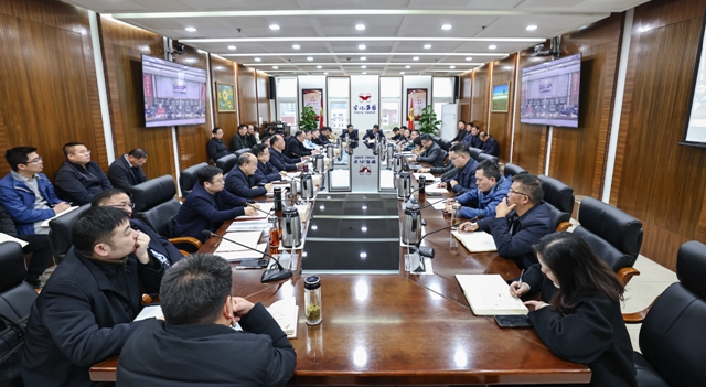 集團召開2024年產業發展暨專業系統深化管理動員會議(圖1) 集團召開2024年產業發展暨專業系統深化管理動員會議(圖1)