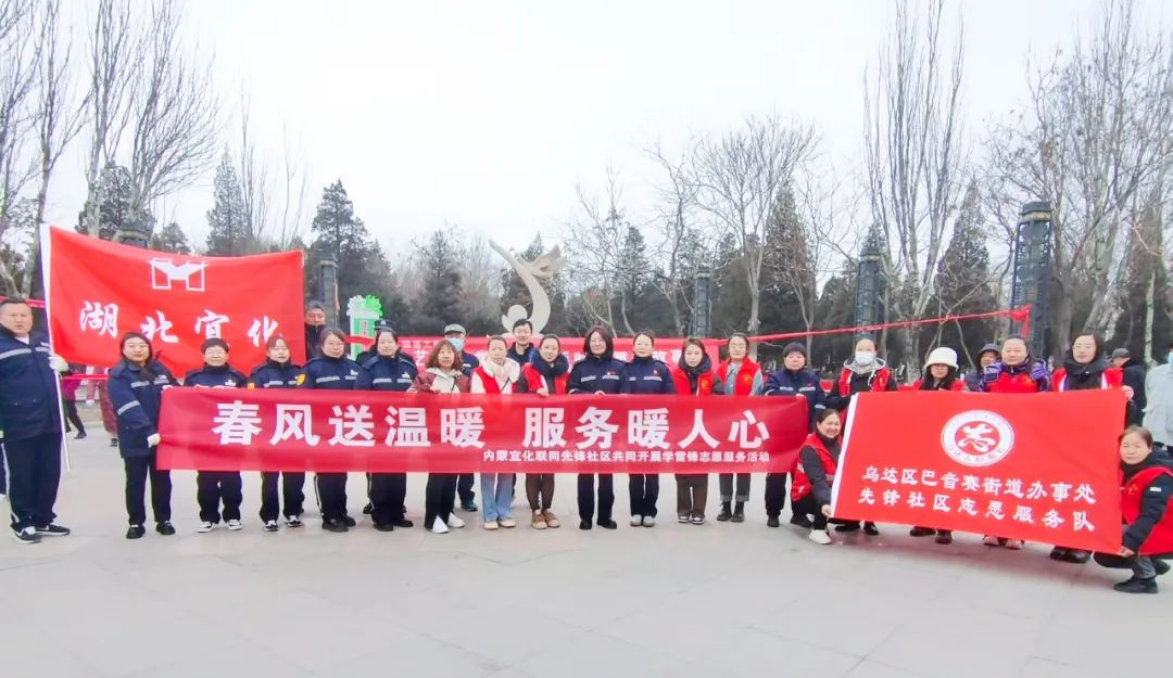 內蒙宜化:三月春風暖人心,學習雷鋒志愿行(圖3) 內蒙宜化:三月春風暖人心,學習雷鋒志愿行(圖3)