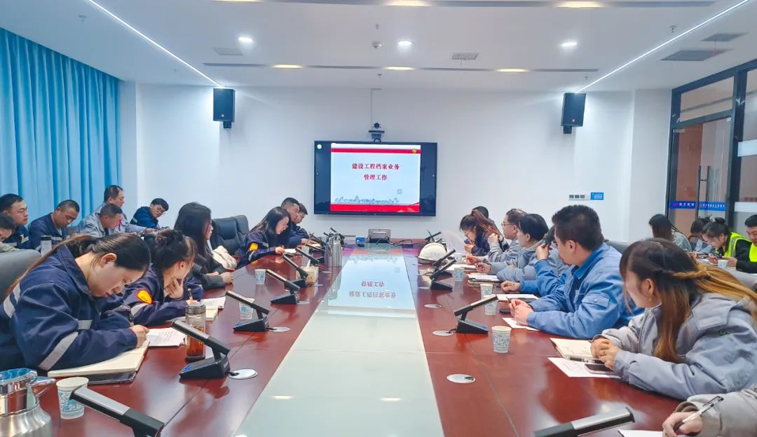 充電提能!田家河園區開展工程檔案管理培訓(圖2) 充電提能!田家河園區開展工程檔案管理培訓(圖2)