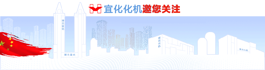 新春快樂(lè)！化機(jī)公司給您拜年啦！(圖1)