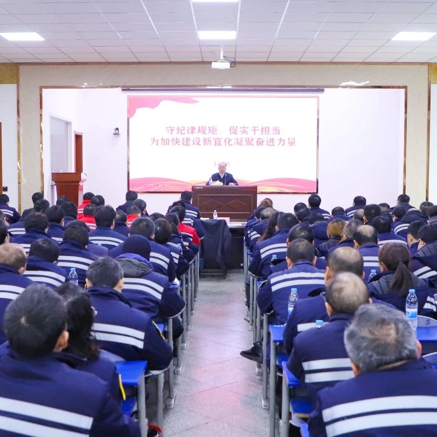 股份公司：上好“開年廉政第一課”，勁吹清風(fēng)啟新篇